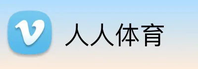 人人体育 Logo